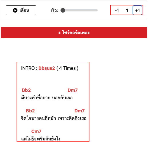 Transpose Down 1 Step