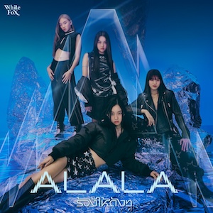 ALALA cover