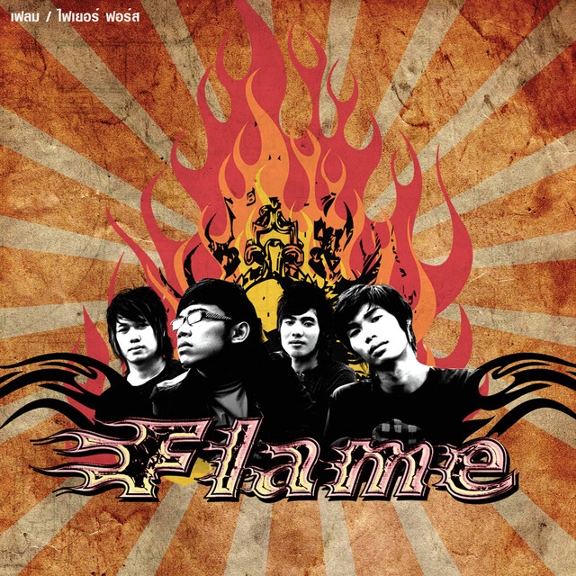 FLAME (เฟลม) cover