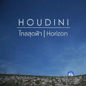 Houdini cover