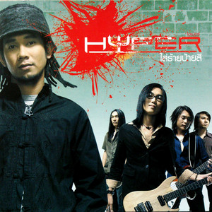 Hyper cover