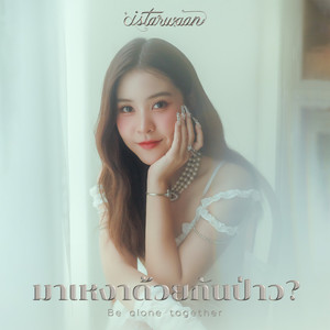 ISTARWAAN cover