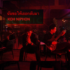 Koh Niphon cover