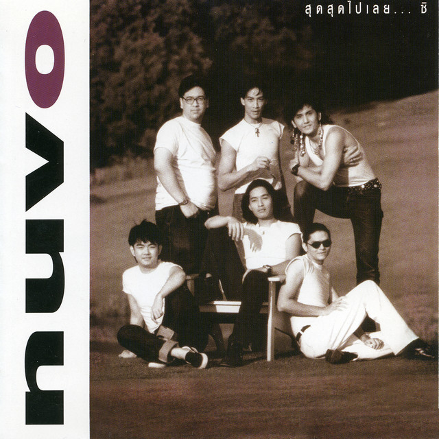 Nuvo (นูโว) cover