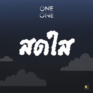 ONEONE cover