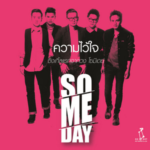 So-me-day cover