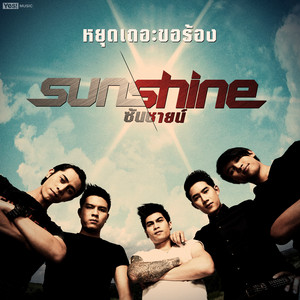 Sunshine cover