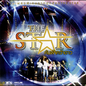 The Star cover