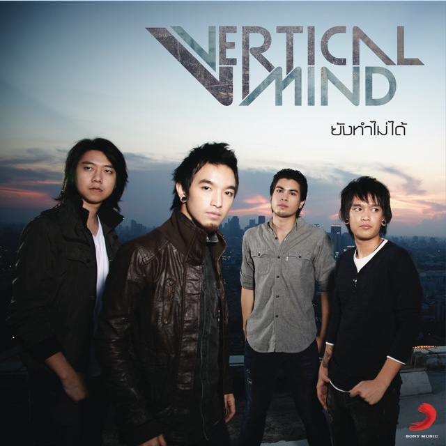 VERTICAL MIND cover