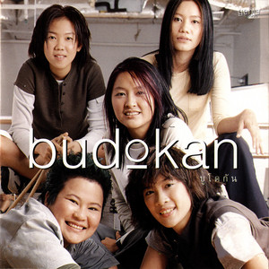 บูโดกัน cover