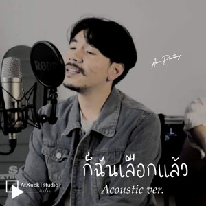 อดัม cover