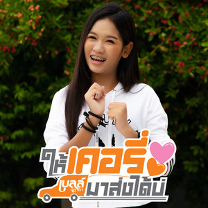 เบลล์ นิภาดา cover