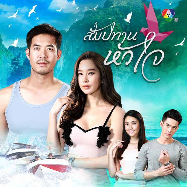 เวียร์ ศุกลวัฒน์ cover