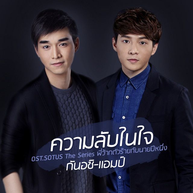 แอมป์ ภูริกูลกฤษฎ์ cover