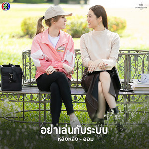 โอม นิพนธ์ cover